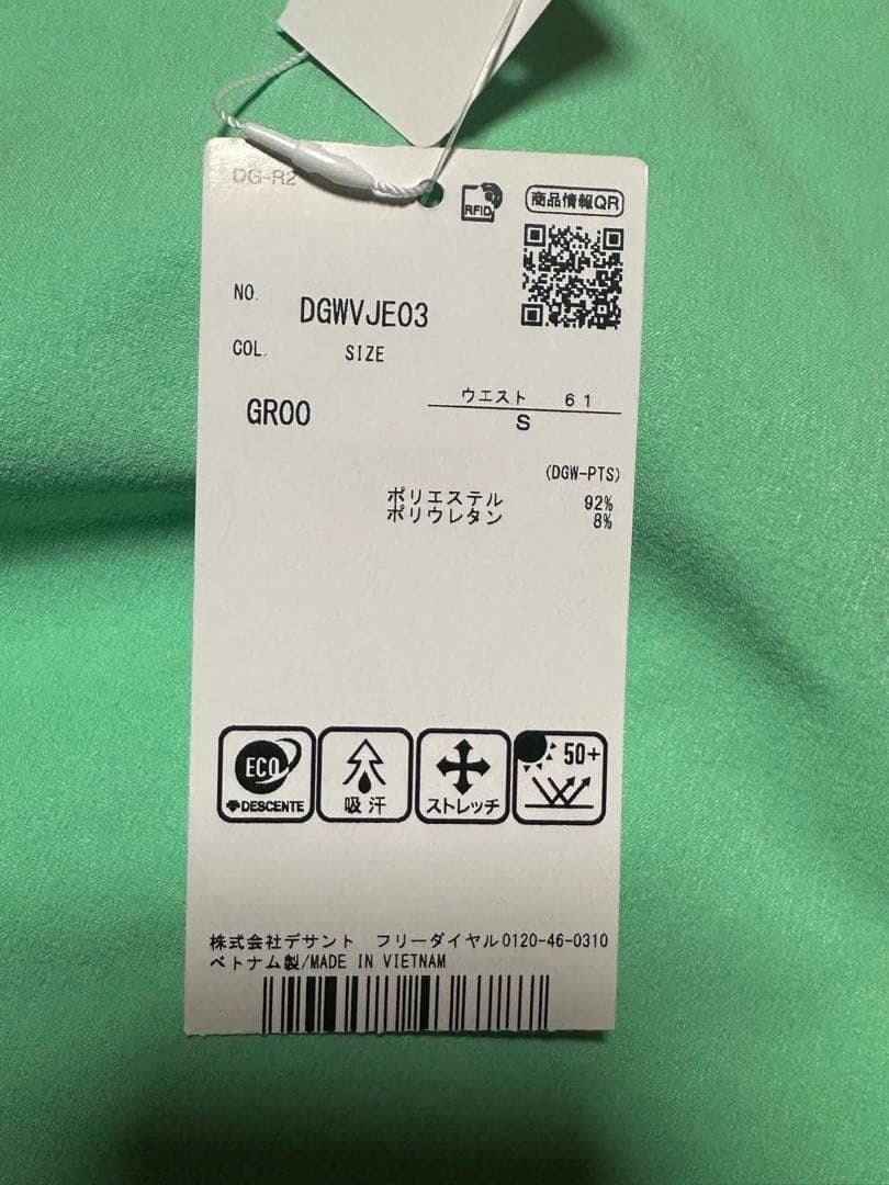 【新品未使用・タグ付き】DESCENTE デサントスカート レディース S