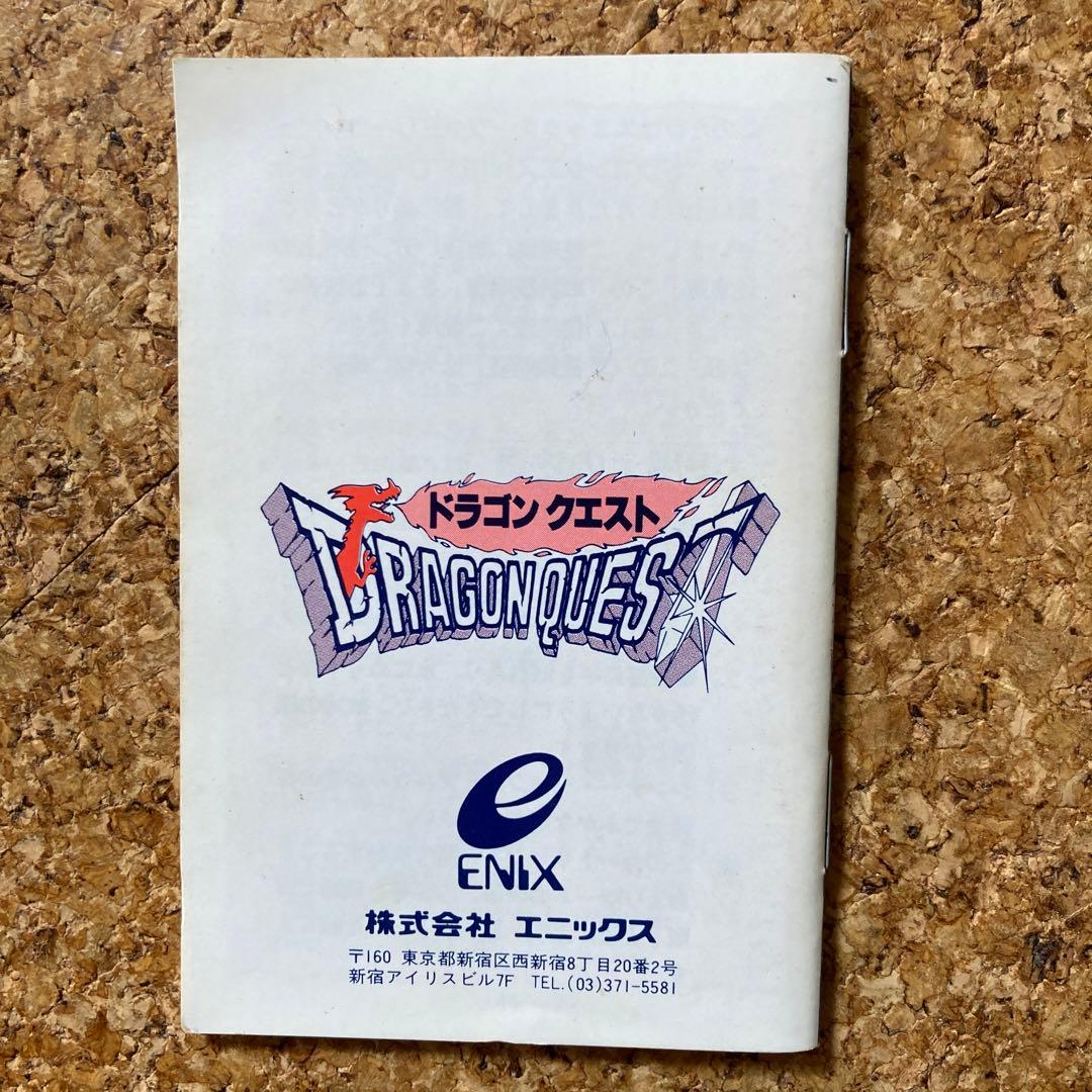 ファミコン カセット　ドラクエ