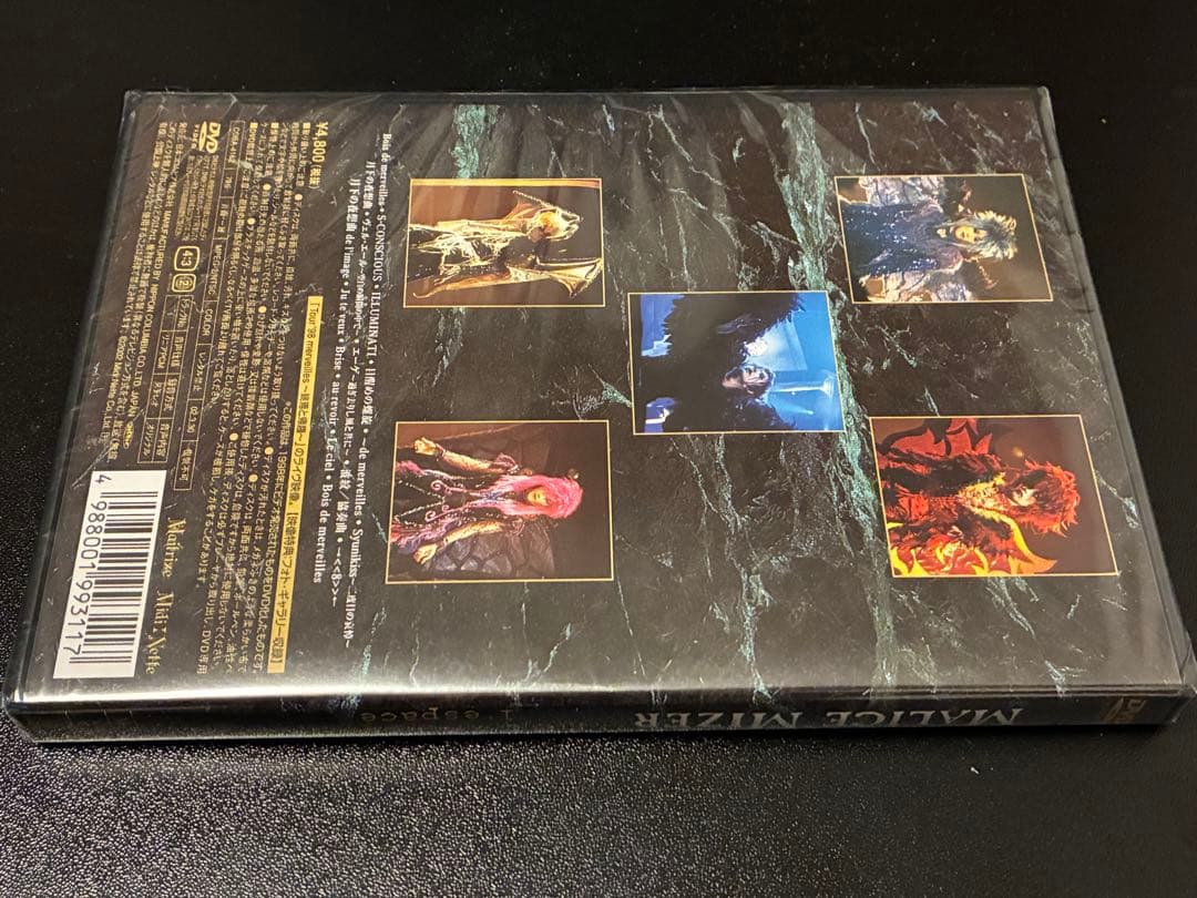 未開封新品V系DVD MALICE MIZER merveilles
