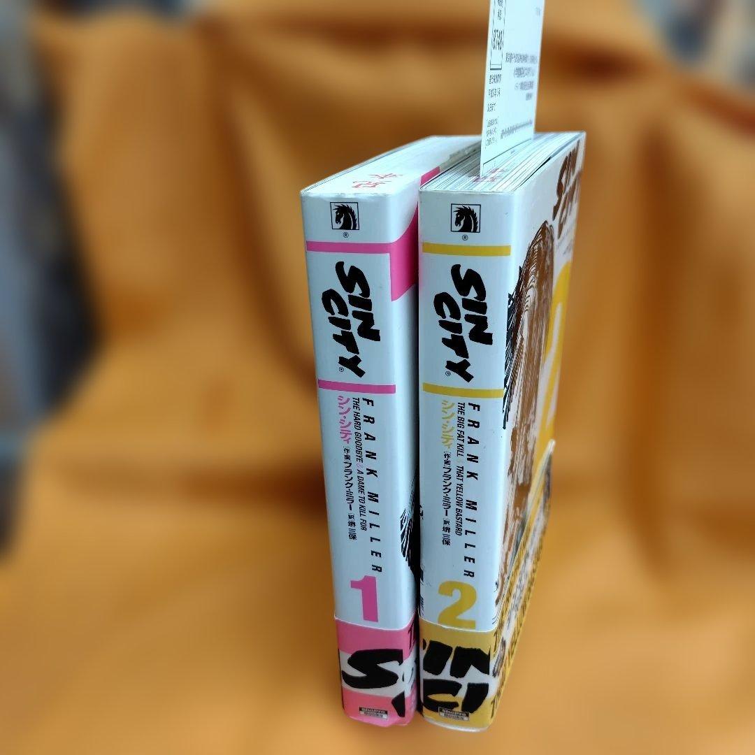 シン・シティ 1、2巻 【見本】