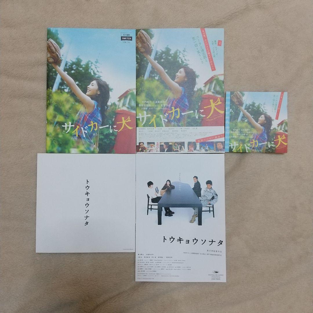 邦画 ミニシアター系他 1 映画パンフレット