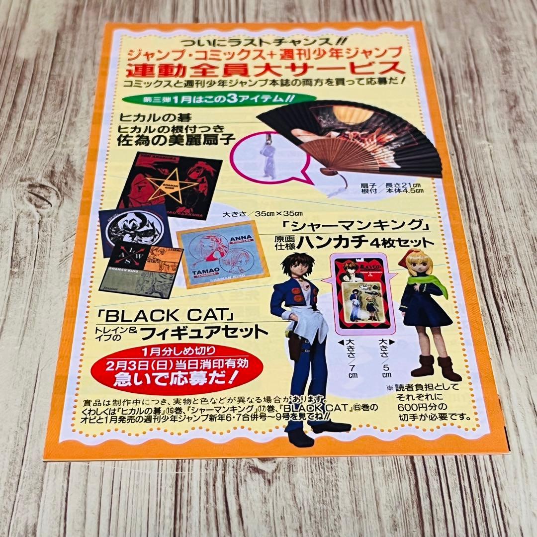 【初版】ブリーチ 1巻 1刷 コミックニュース 久保帯人 ジャンプ 集英社 ①