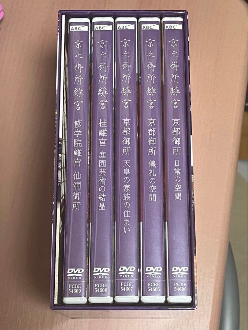 値下げ　朝日放送　京之御所離宮　DVD 全5巻