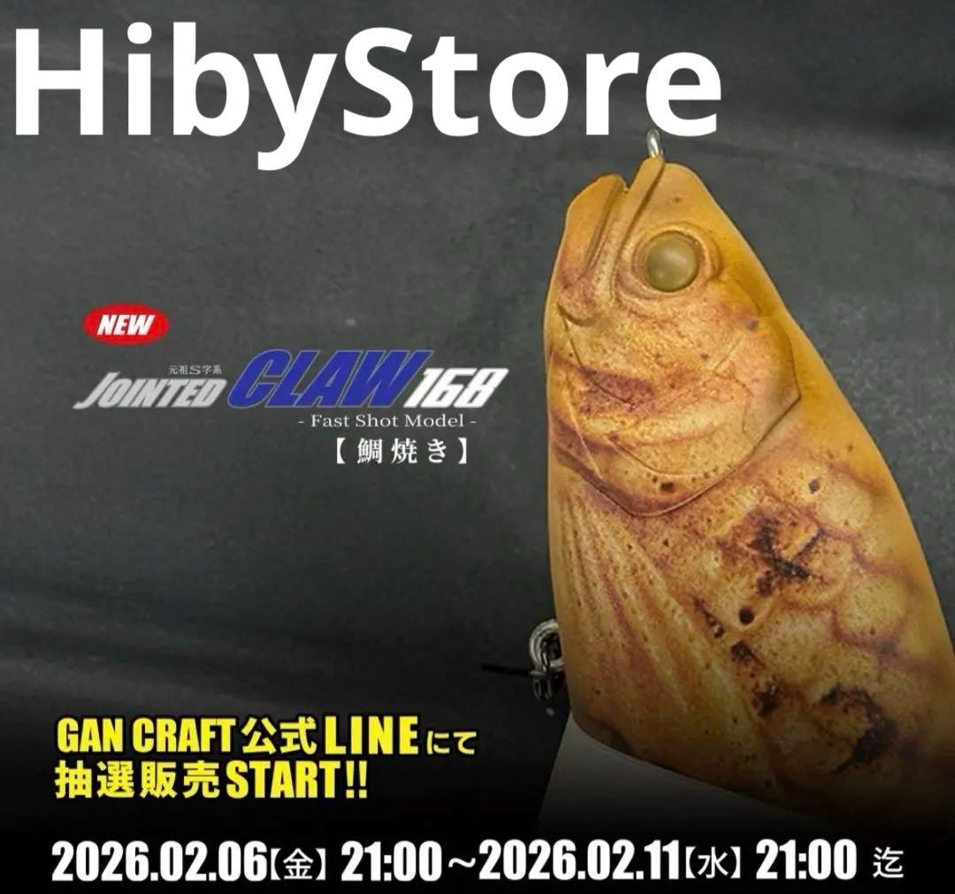 本日限定価格！#TY-01 ジョインテッドクロー168 鯛焼き 社長サイン入り！