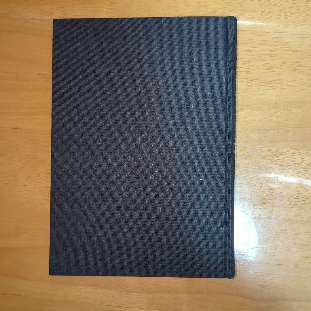 【希少】肥田春充先生追悼号 壮神社 肥田式強健術