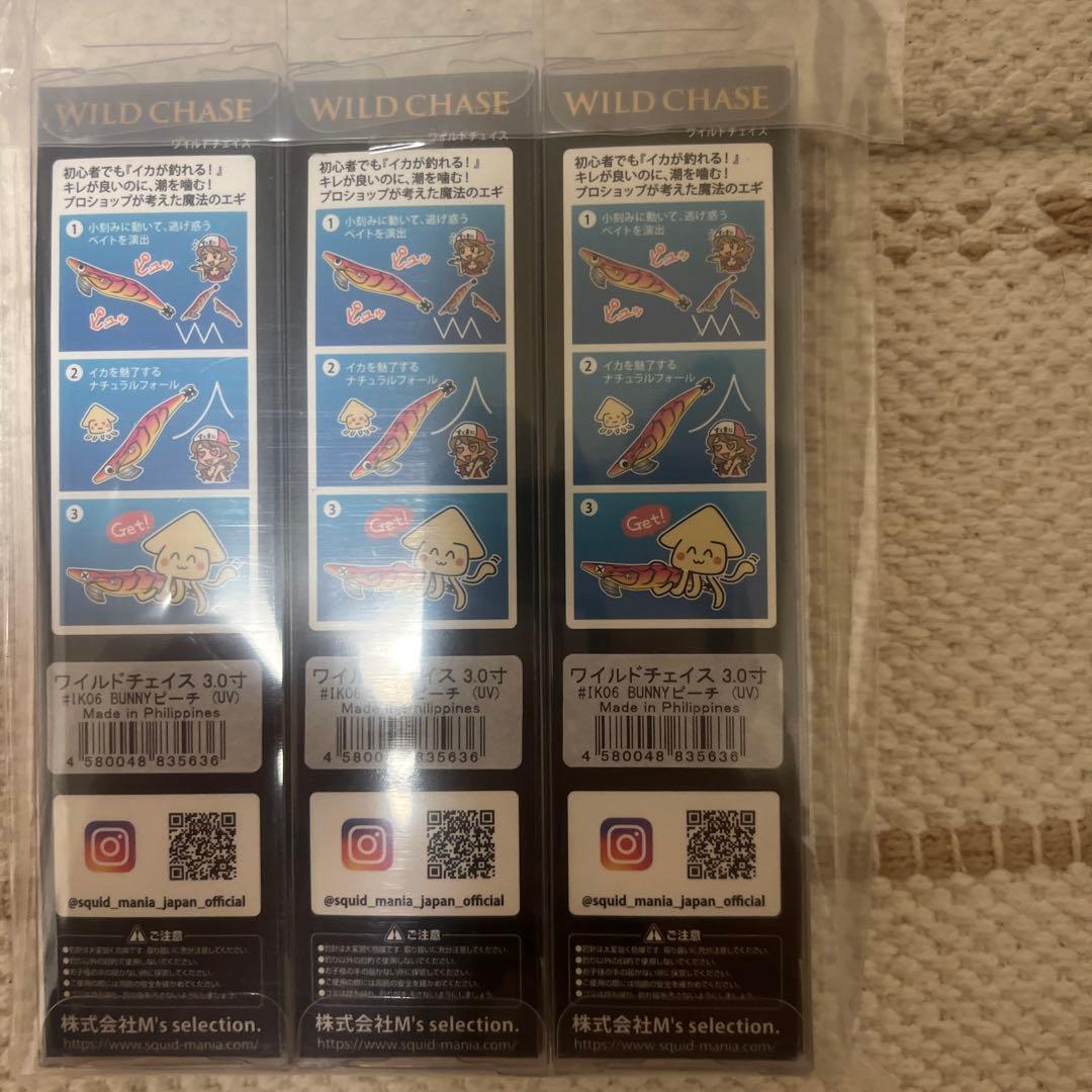 ワイルドチェイスBUINNYピーチ3.0寸