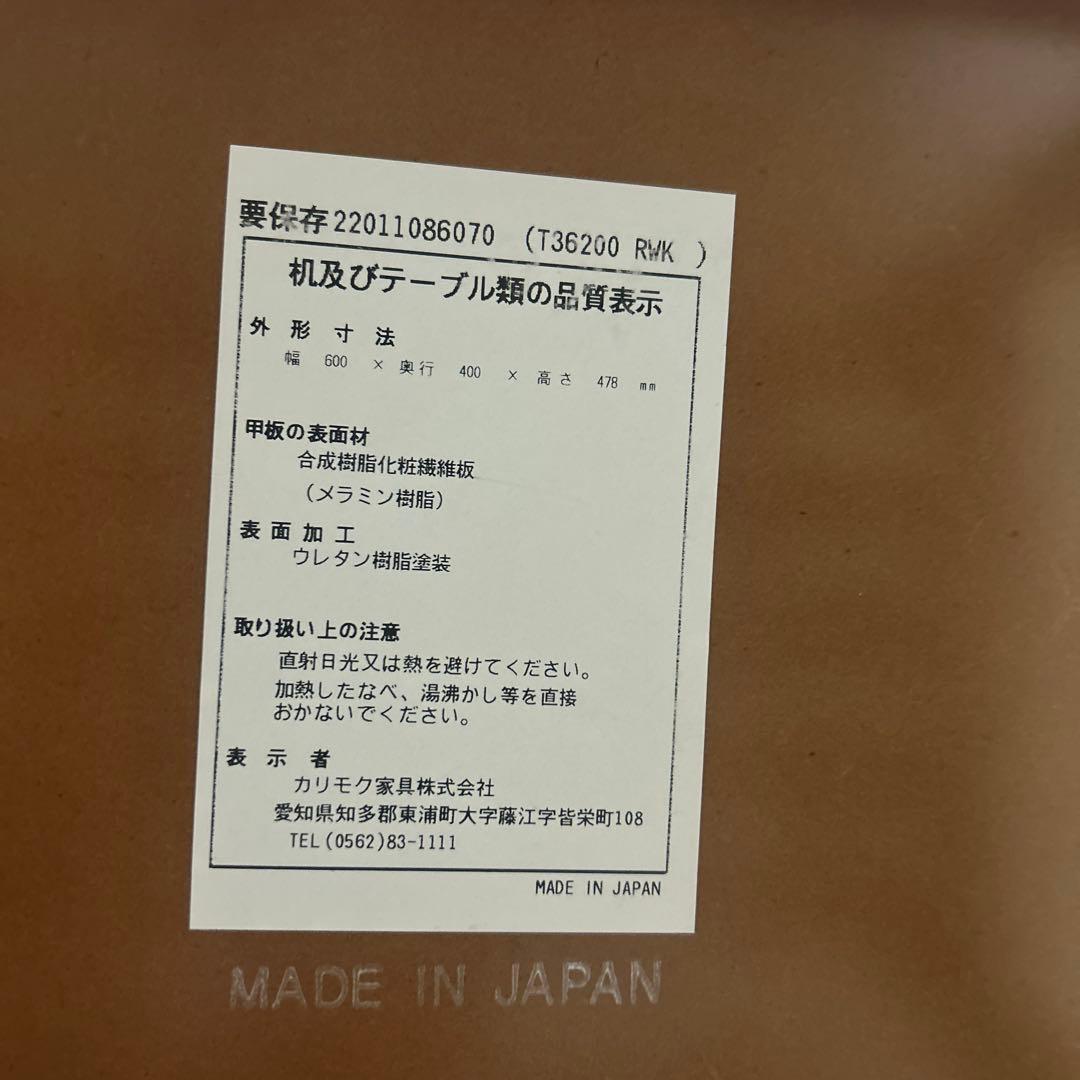 カリモク60サイドテーブル