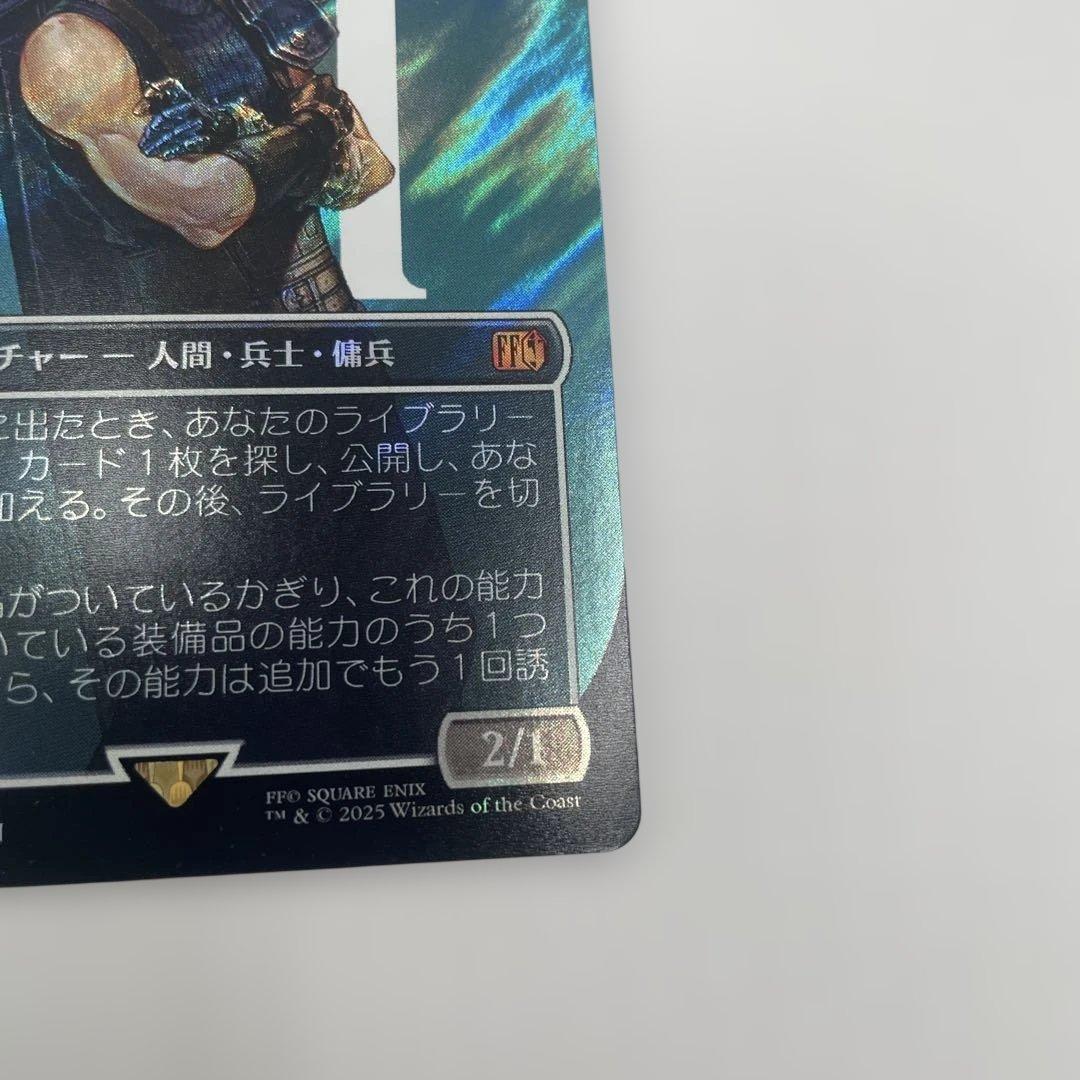 mtgミッドガルの傭兵、クラウドサージfoil