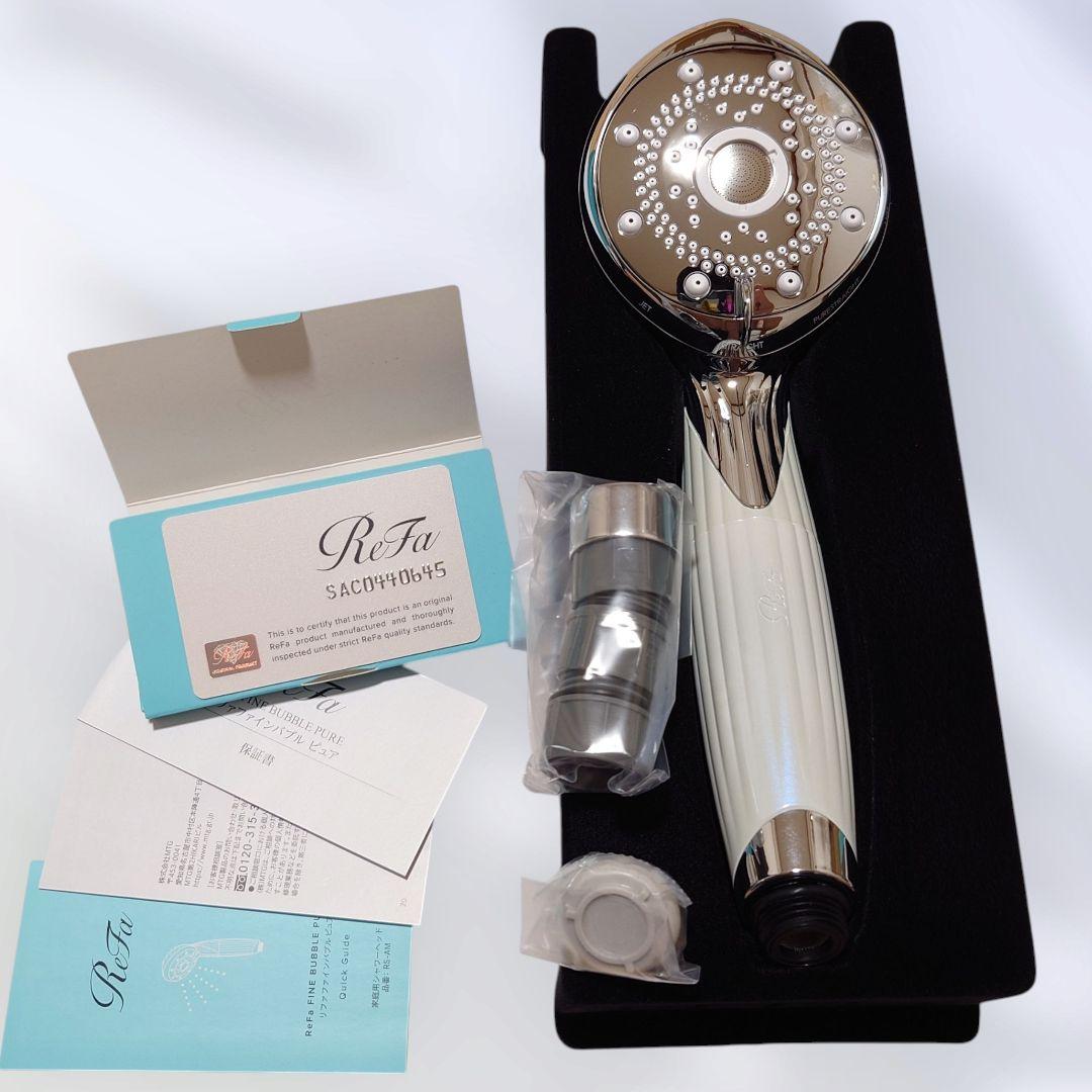 ✨未使用✨ ReFa ファインバブル ピュア シャワーヘッド RS-AM-02B
