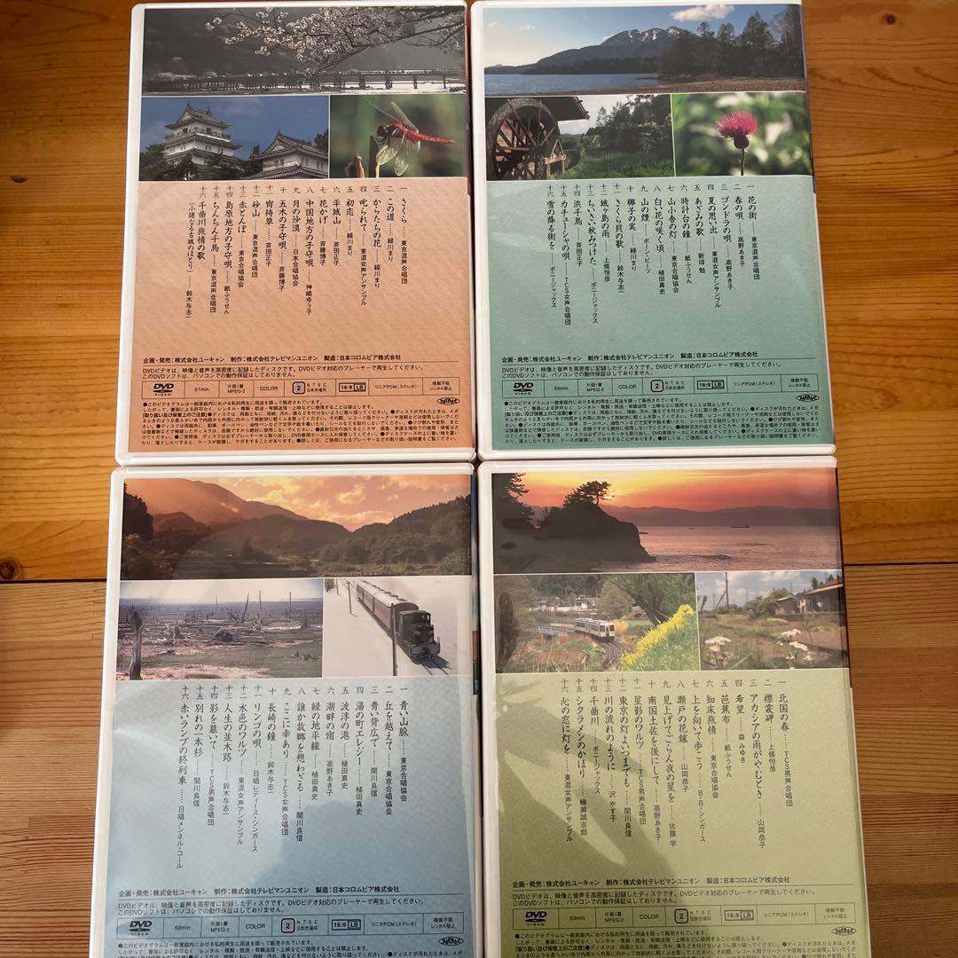 美しき日本の歌 DVD 匿名配送