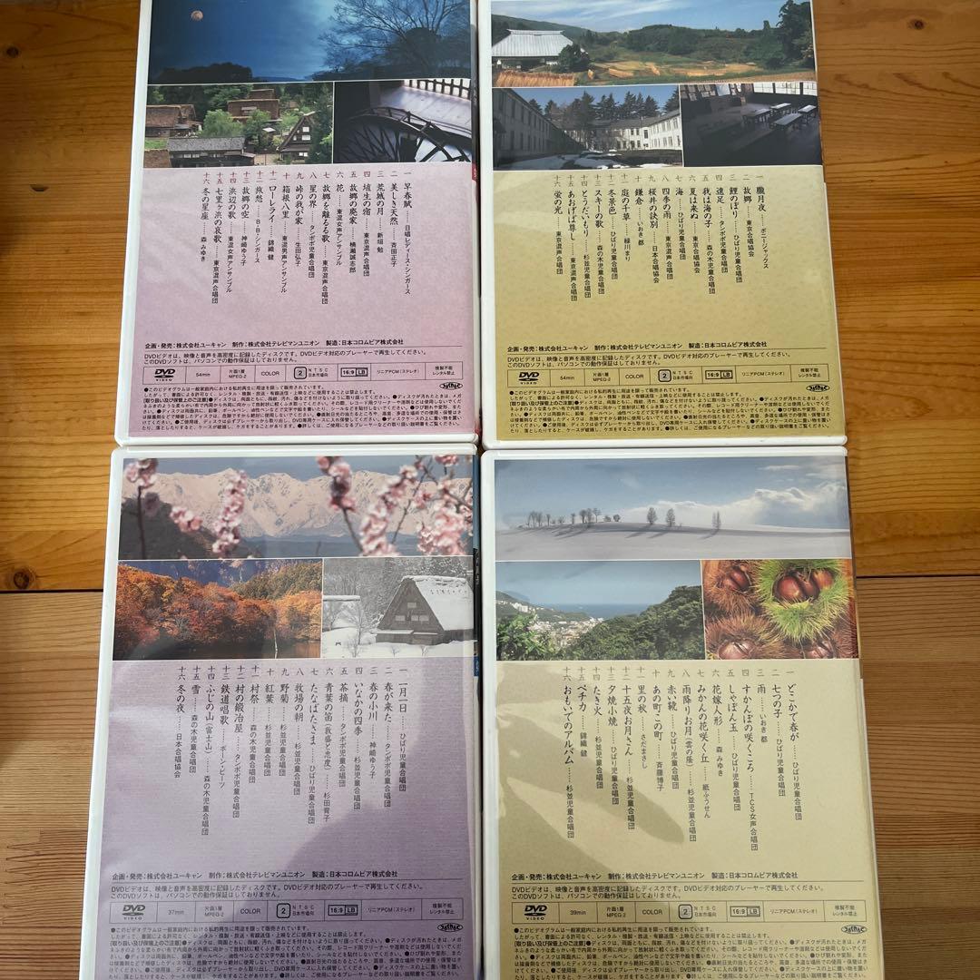 美しき日本の歌 DVD 匿名配送