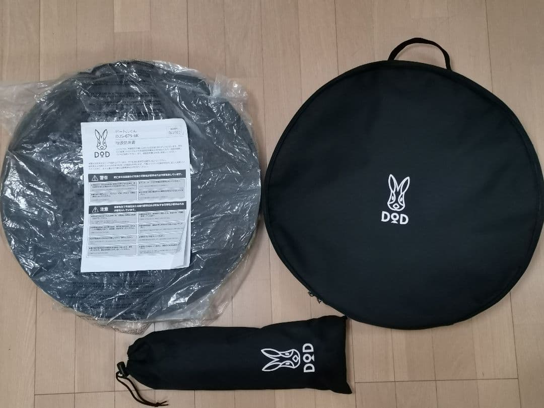 【メーカー販売終了・希少】DoD ビートルくん DD5-675-BK