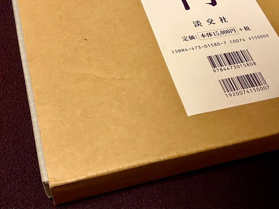 【おまけ付き】十五代目片岡仁左衛門: 片岡孝夫の軌跡