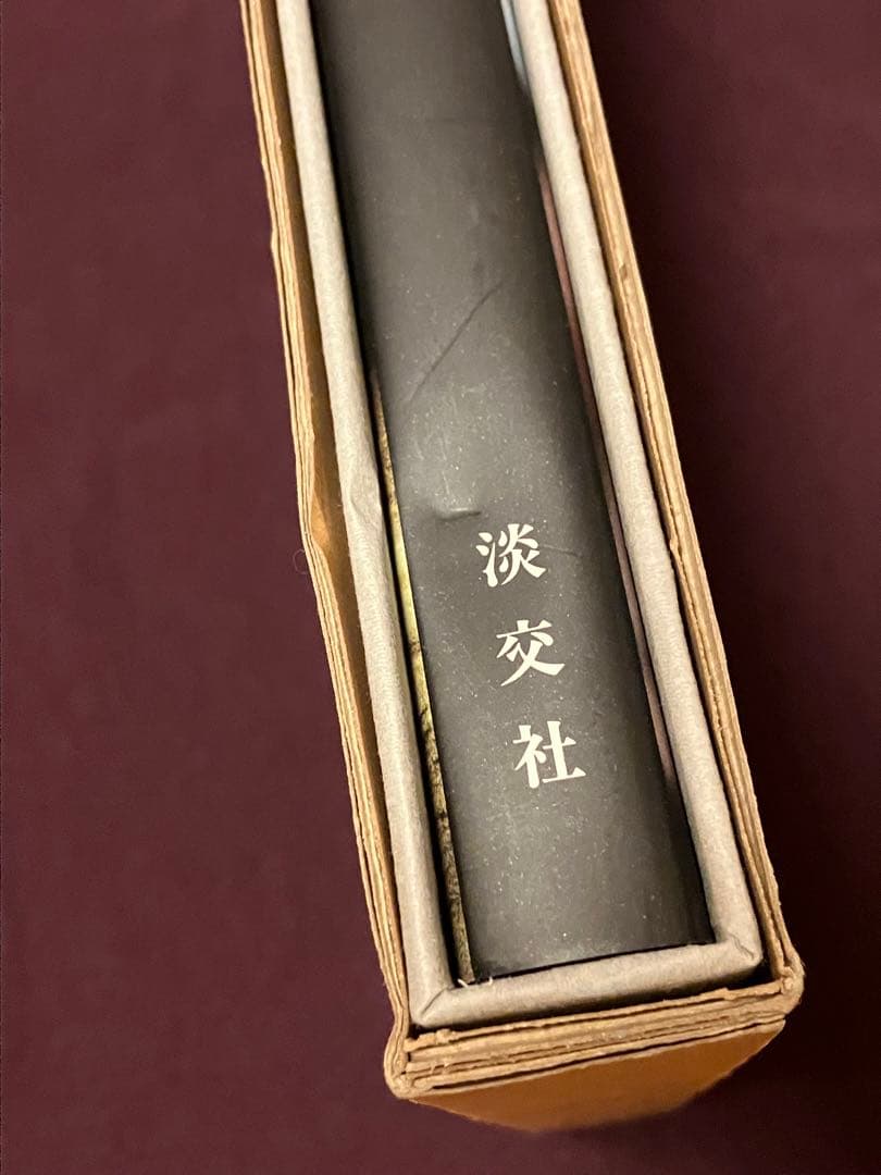 【おまけ付き】十五代目片岡仁左衛門: 片岡孝夫の軌跡