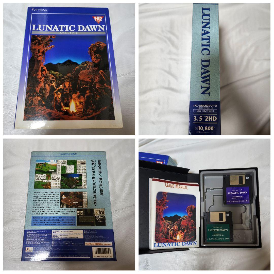 プリンセスメーカー１＆２　PC9800シリーズ　　　 他　ゲーム　ジャンク