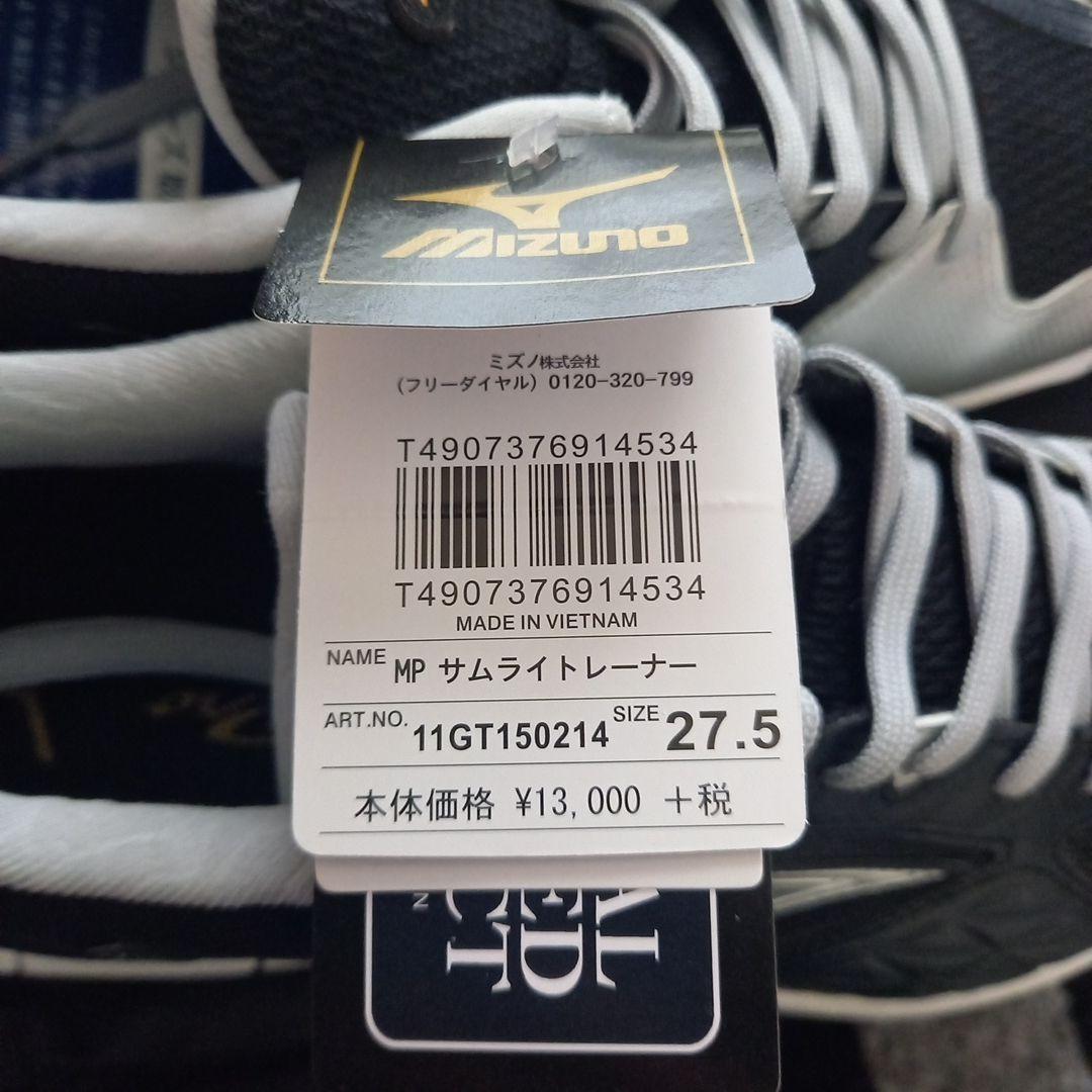 新品未使用‼️Mizuno Wave Inspire 17 ネイビー/シルバー