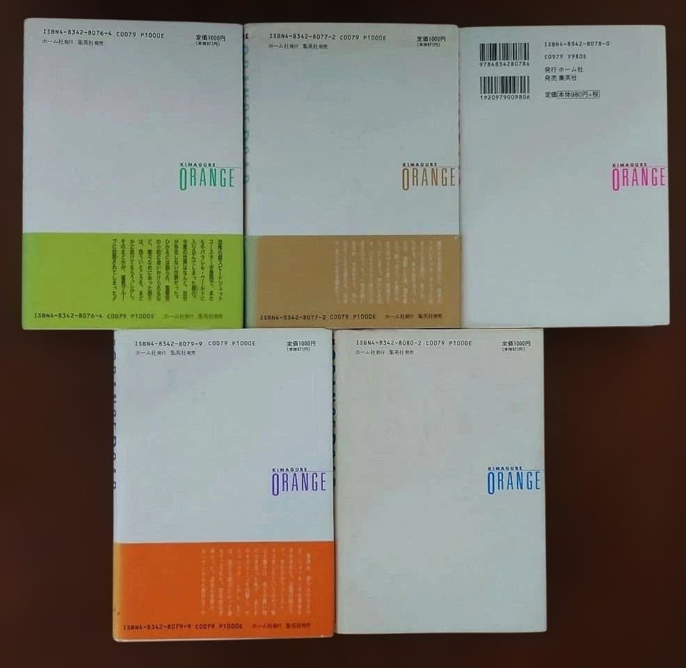 きまぐれオレンジ ロード（愛蔵版） 全10巻　 まつもと泉　全巻セット