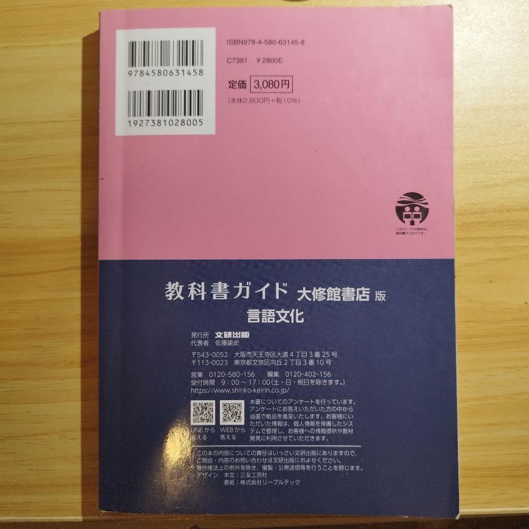 [新高一年生向け]教科書ガイド 一年生パック+高２英語9冊 一冊定価約2500円