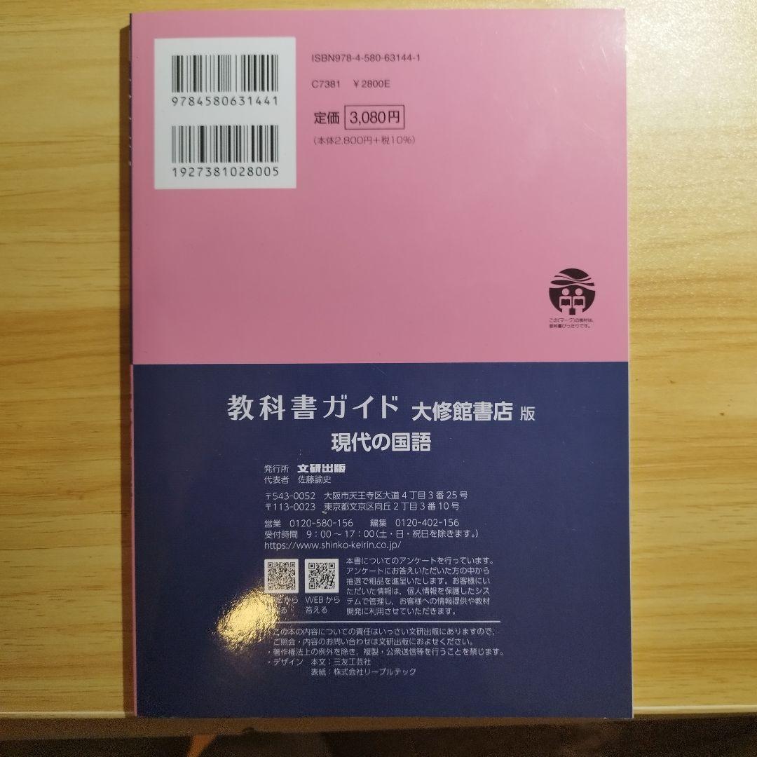 [新高一年生向け]教科書ガイド 一年生パック+高２英語9冊 一冊定価約2500円