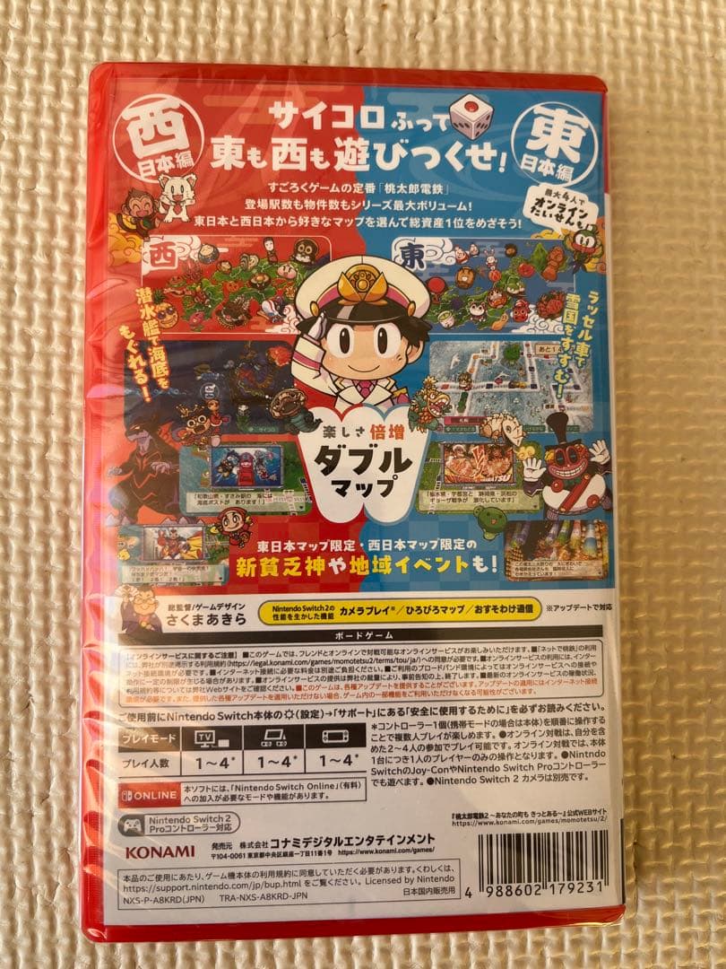 【新品未開封】　Switch2ソフト 桃鉄2 あなたの町もきっとある
