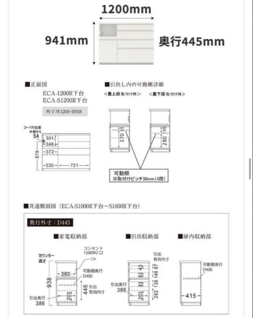 【最終価格】パモウナ カウンター 120cm セラミカネロ