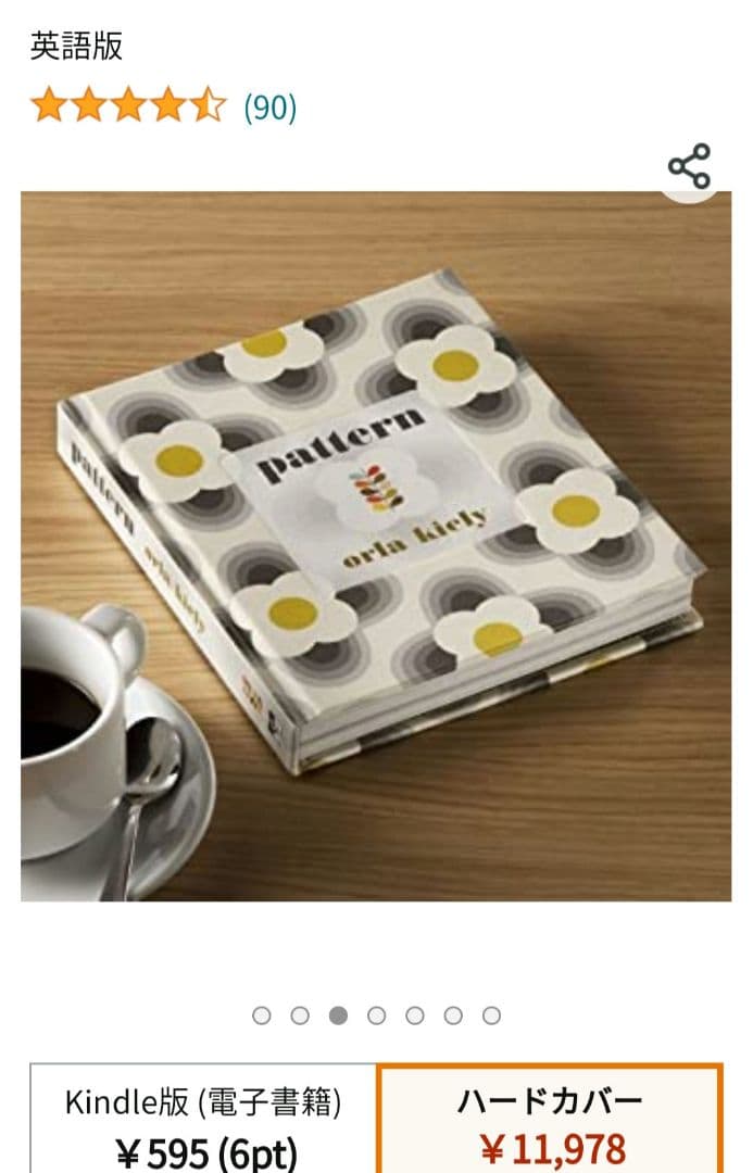 洋書 pattern orla kiely
