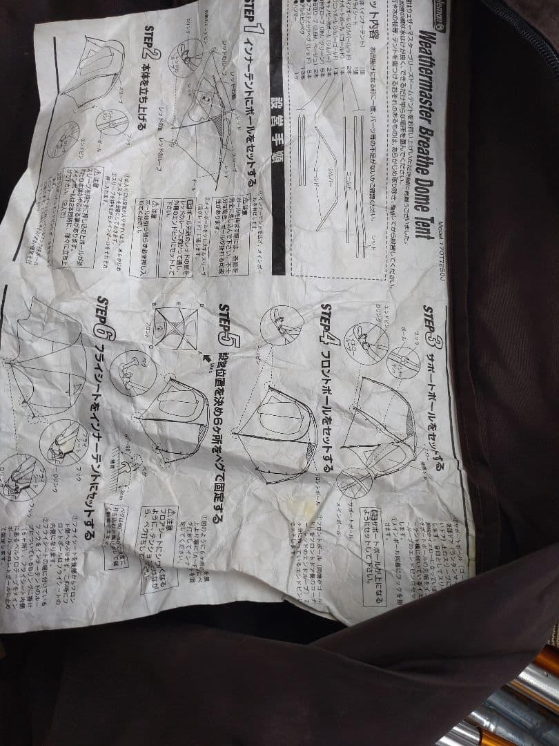 コールマン ウェザーマスター ブリーズドーム テント