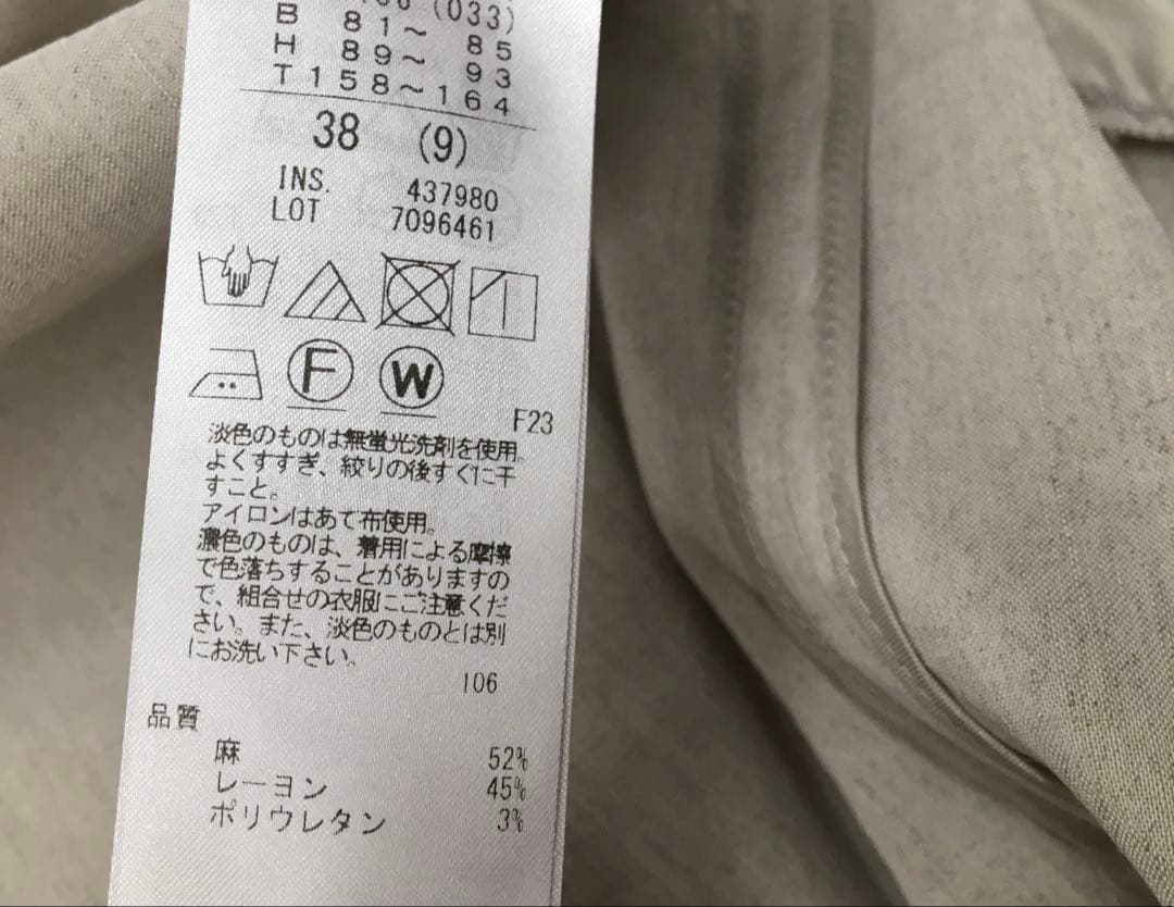 定価38500円 23区 ベスト ジレ ベージュ ストレッチ