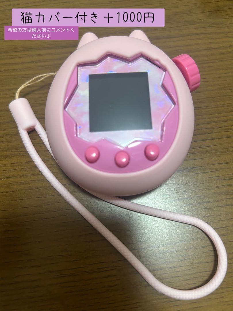 たまごっちパラダイス ピンク カスタム 空 パープルスカイ レア