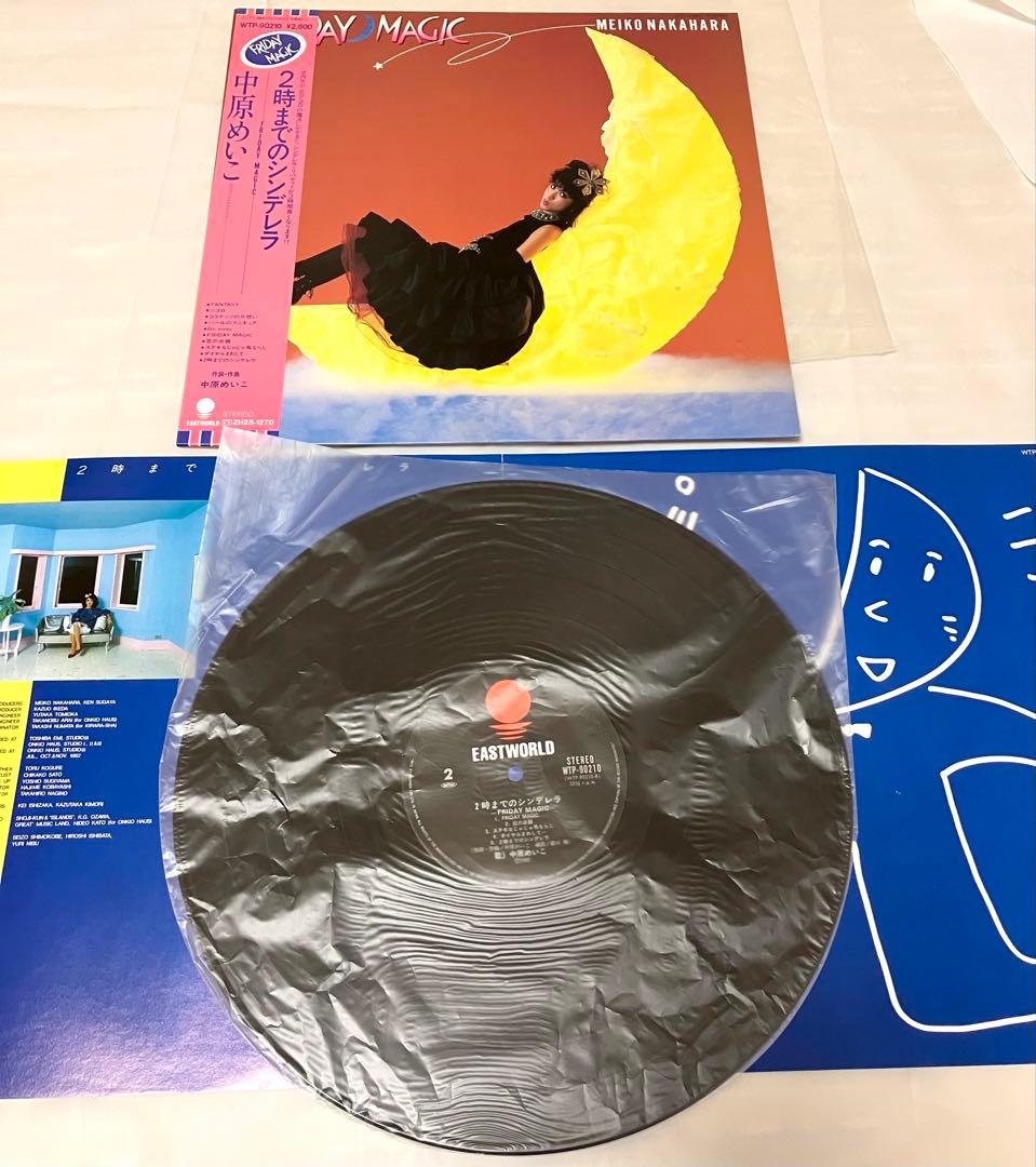 中原めいこ レコード 3枚セット