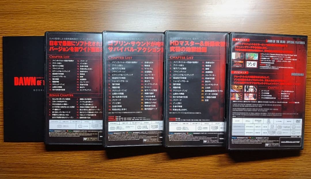 n*n様 ゾンビ 新世紀完全版　5枚組DVD-BOX　DAWN_OF_THE_D