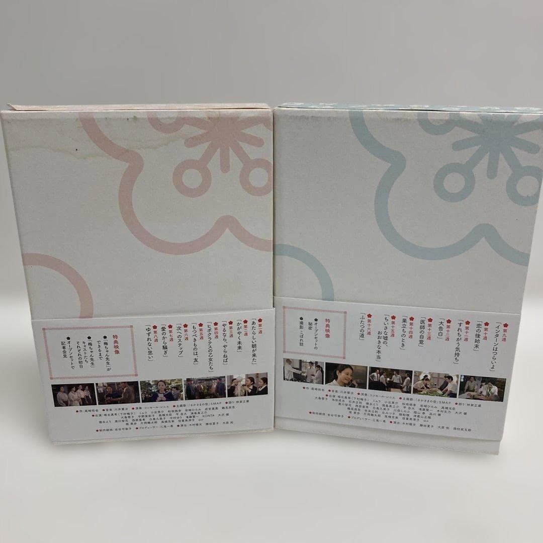 M0510A3P 連続テレビ小説 梅ちゃん先生 DVD-BOX 1 2巻セット
