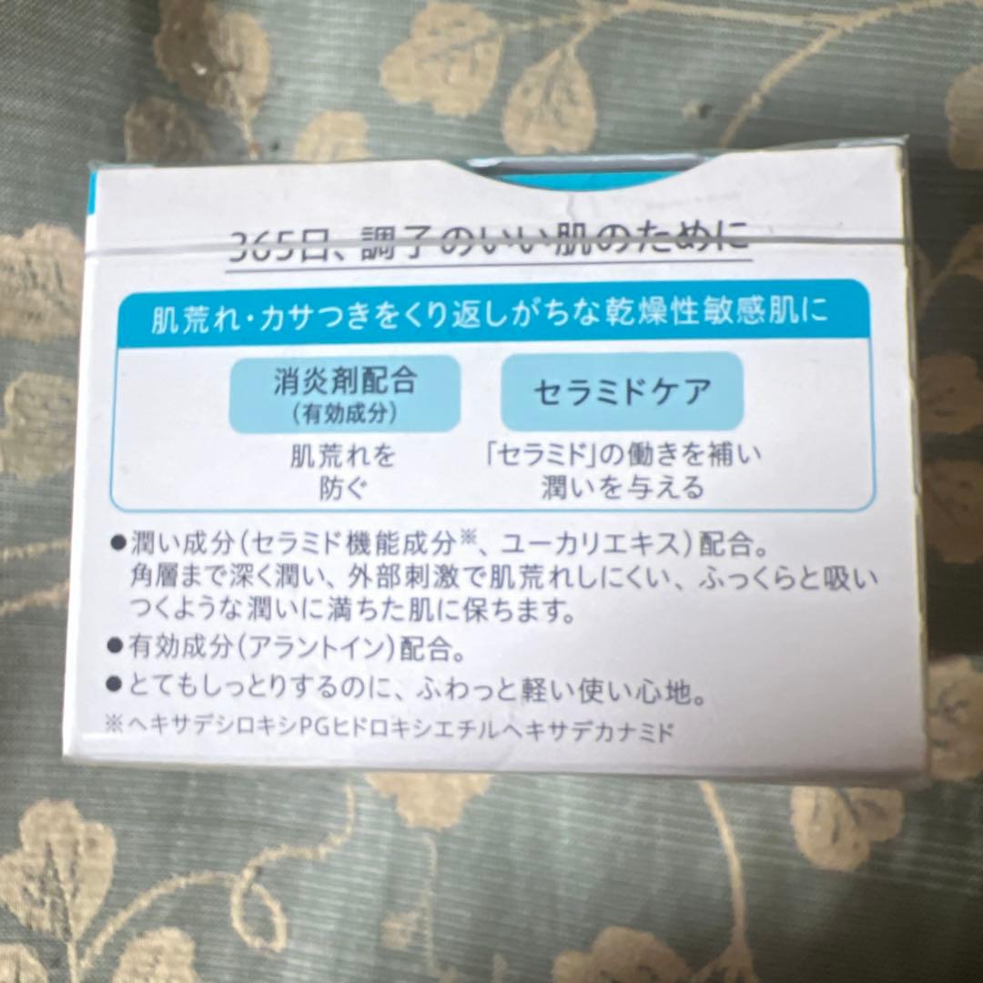 Curél Moisture Facial Cream 5個セット