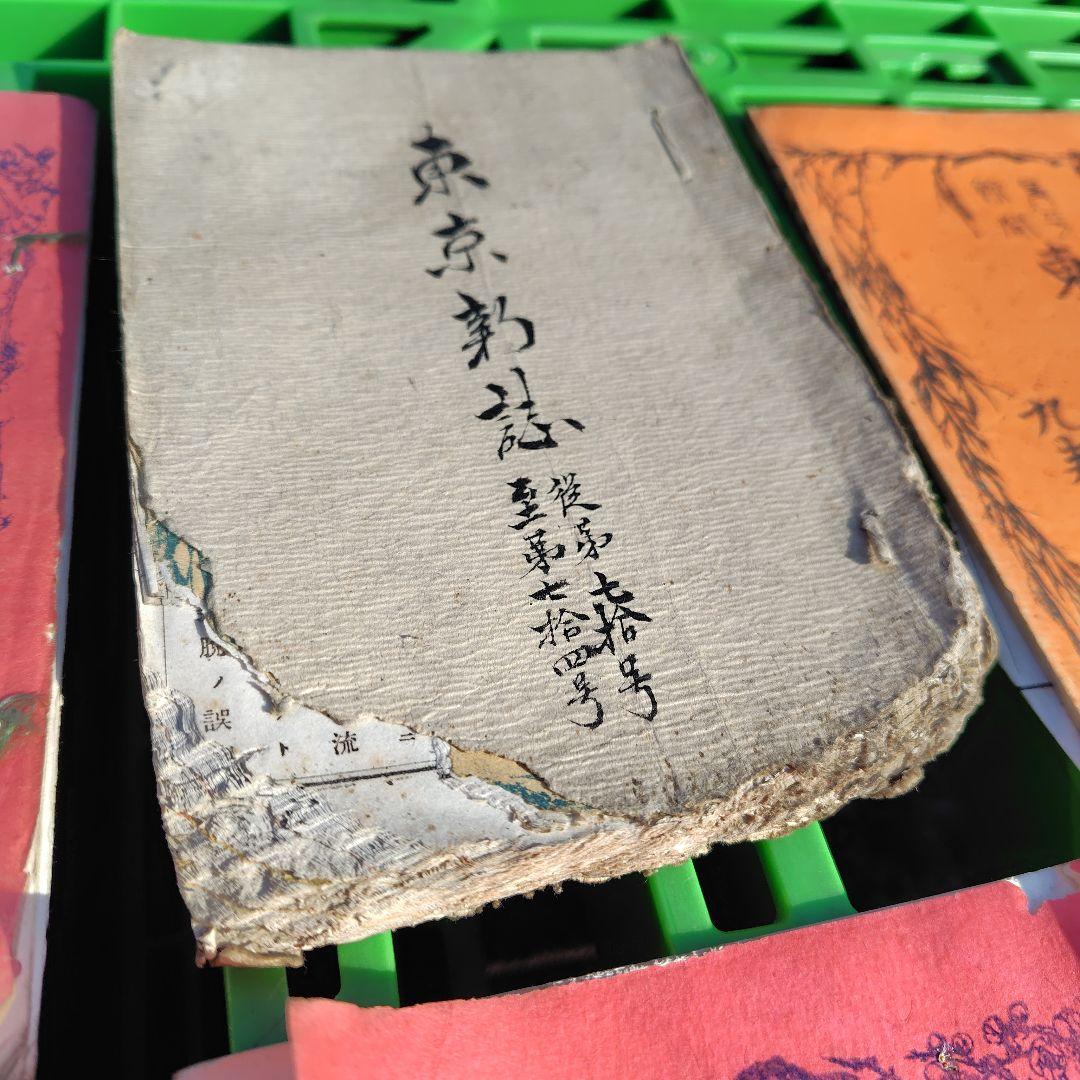 【明治時代 初期 雑誌】東京新誌 まとめ