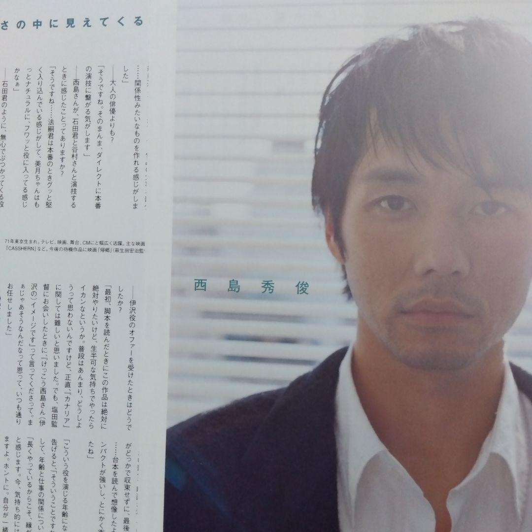 西島秀俊　切り抜き　セット　まとめ　ジェネラルルージュ　速水晃一　バチスタ　貴重