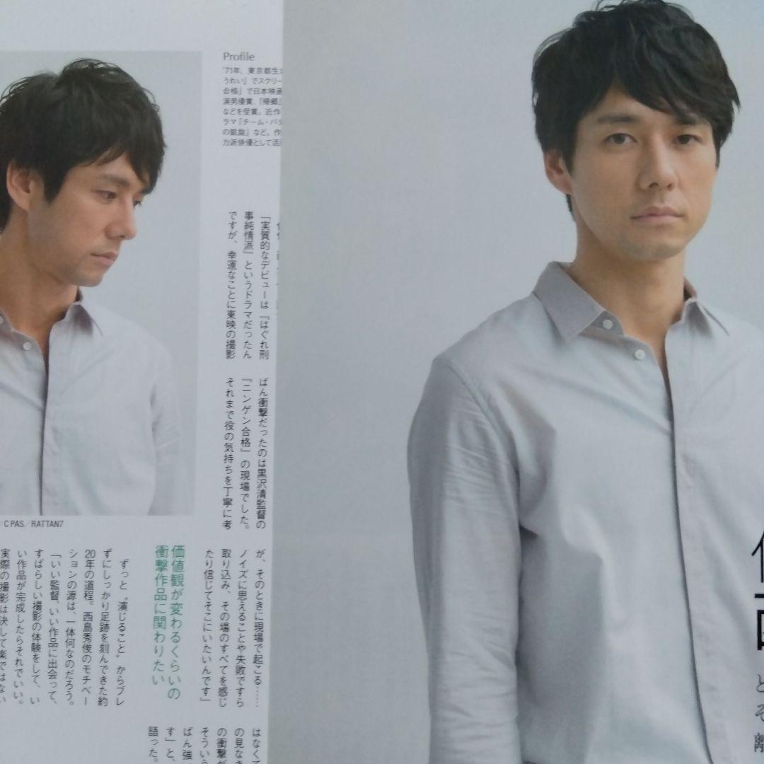 西島秀俊　切り抜き　セット　まとめ　ジェネラルルージュ　速水晃一　バチスタ　貴重