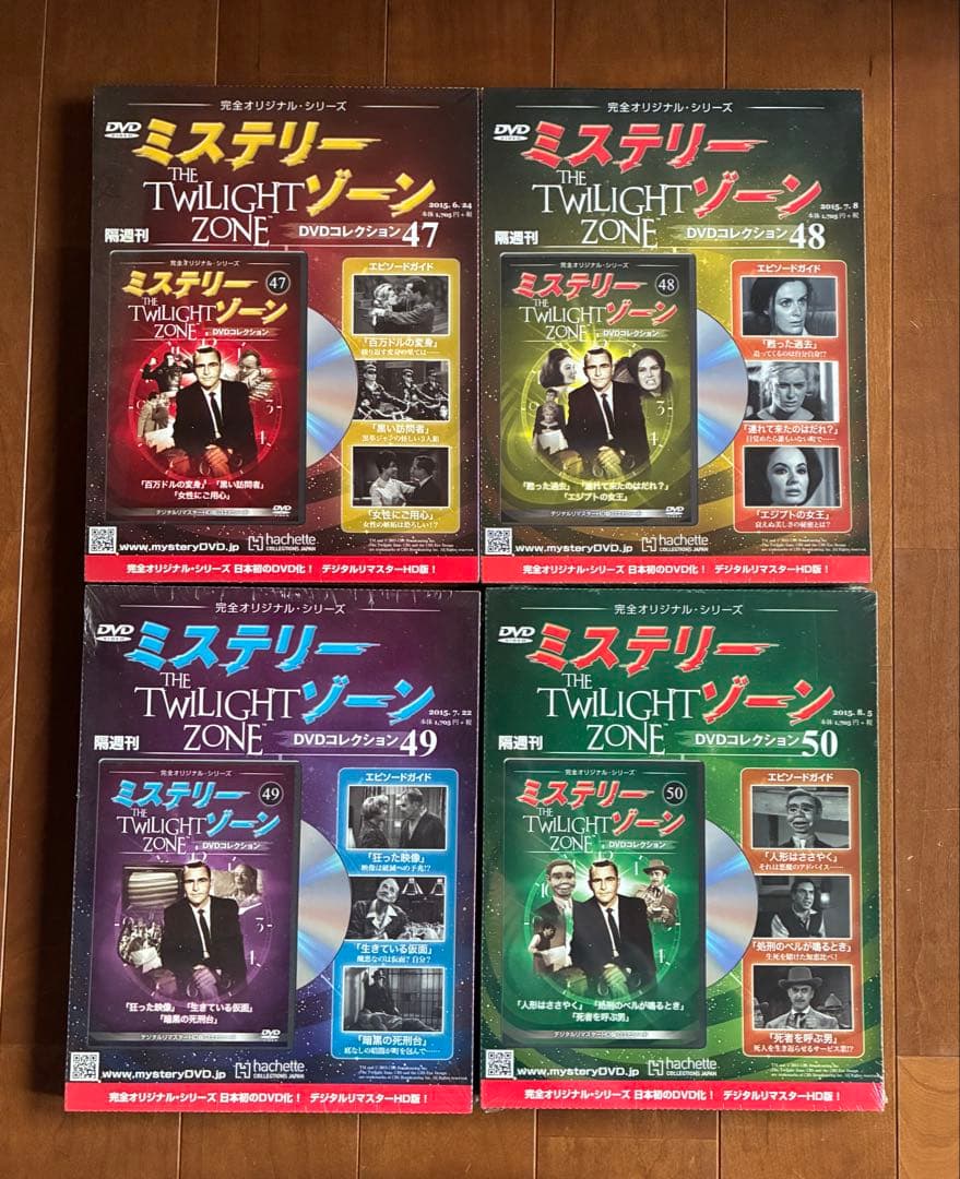 ミステリーゾーン DVDコレクション 41-50巻　10巻セット