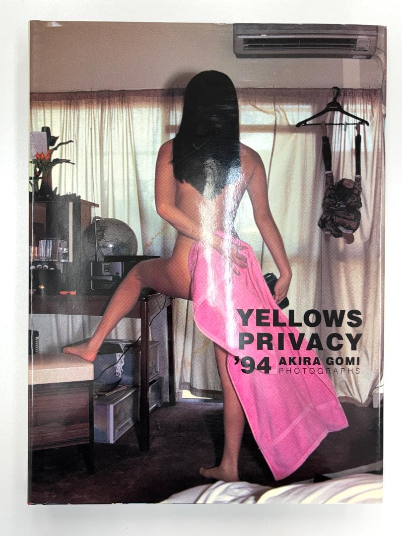 YELLOWS PRIVACY '94 AKIRA GOMI 写真集