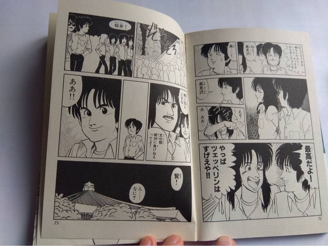 THE ALFEEドリーム ジェネレーション 1-3、5-8巻 アルフィー物語