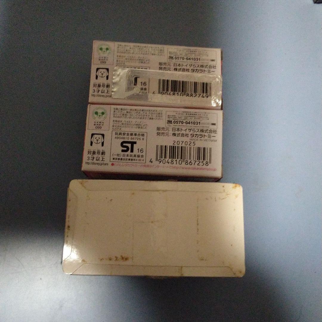 カーズトミカ　トイザらスオリジナル　TOMY株主優待限定品　3台セット