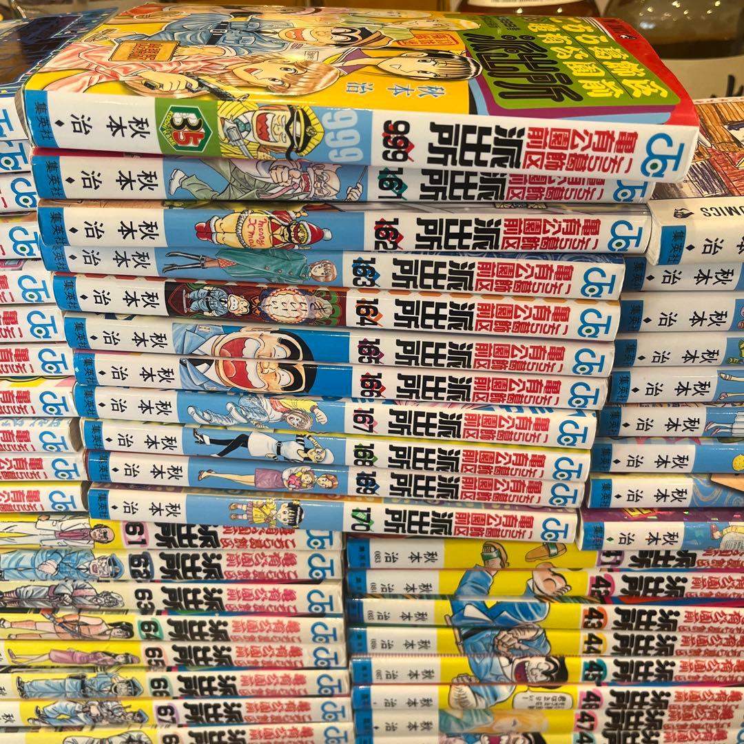 ①こちら葛飾区亀有公園前派出所 全203巻セット完結