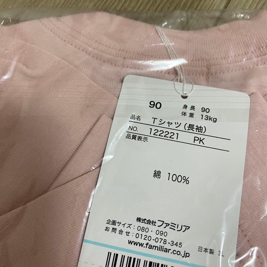 familiar ファミリア 長袖Tシャツ ロンT カットソー いちご 90
