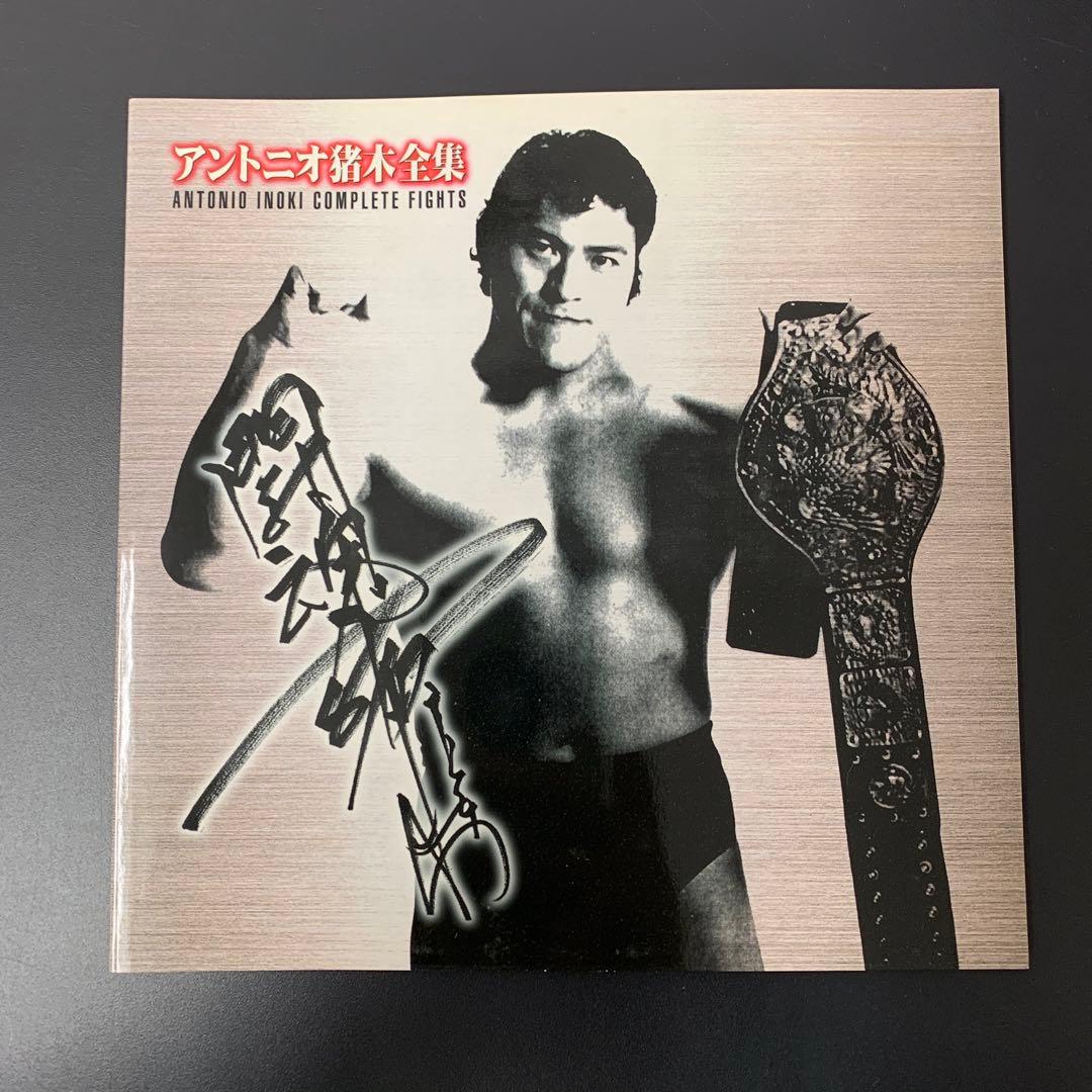 【説明必読】アントニオ猪木全集DVD BOX
