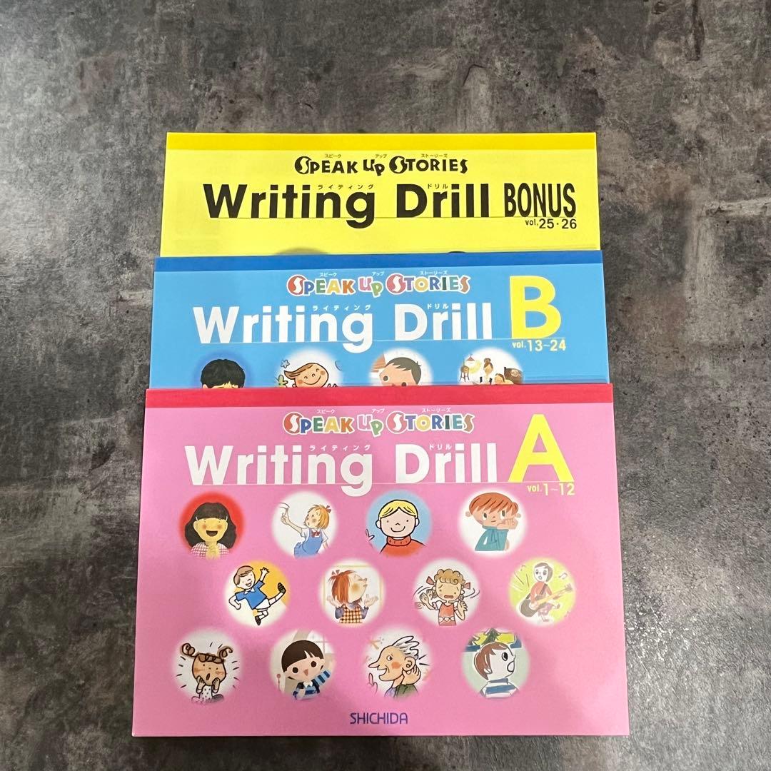 七田式　しちだ　英語教材　スピークアップストーリーズ　本　CD ドリル