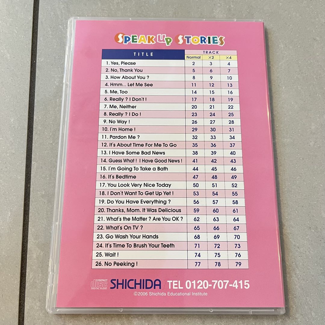 七田式　しちだ　英語教材　スピークアップストーリーズ　本　CD ドリル