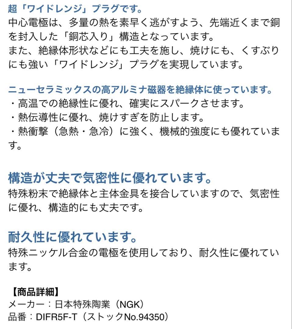 NGK レーザーイリジウムプラグ DIFR5F-T 4本セット　新品
