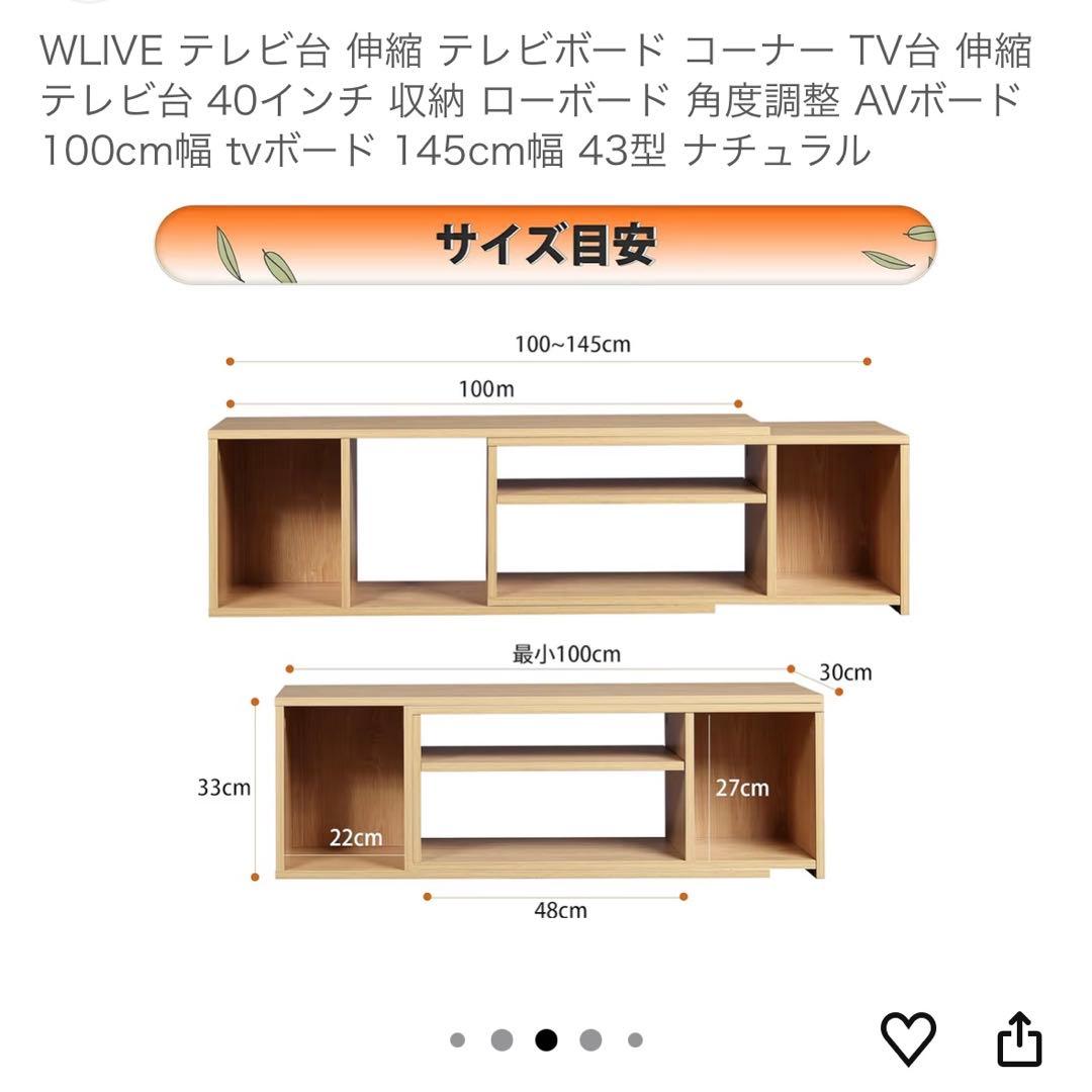 【値下げ】テレビ台 TV台 テレビボード 伸縮 ローボード コーナー
