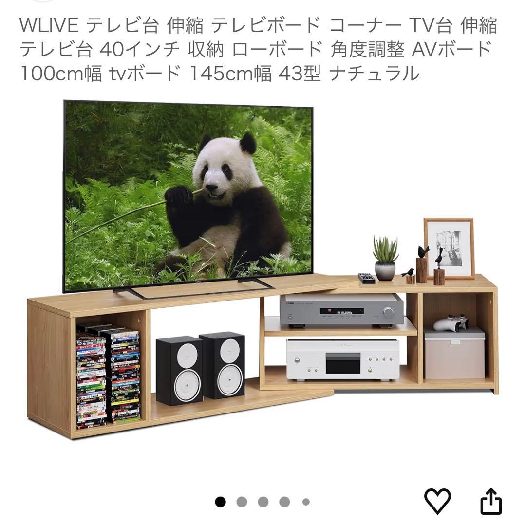 【値下げ】テレビ台 TV台 テレビボード 伸縮 ローボード コーナー