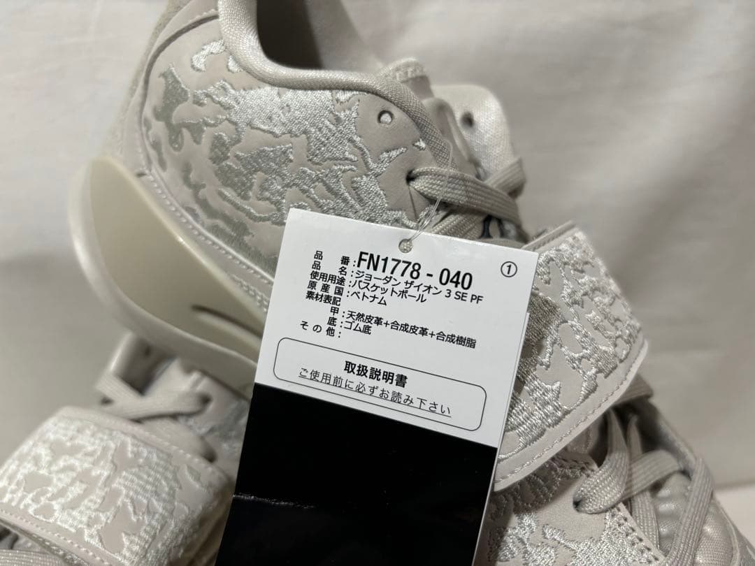 シューズ(男性用) nike jordan zion 3 se pf light bone 28
