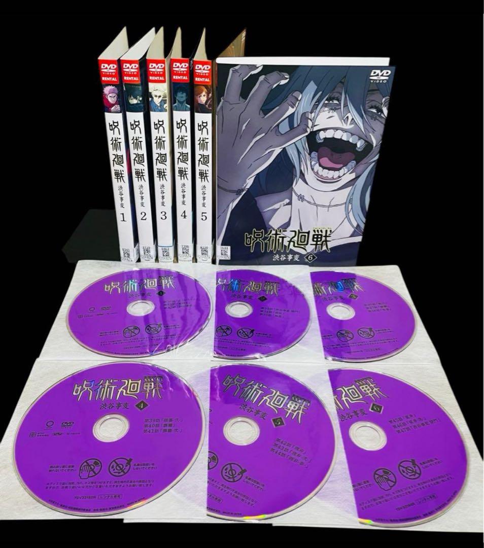 【DVD】 呪術廻戦 全8巻+ 懐玉・玉折 全2巻+ 渋谷事変 全6巻/全16巻